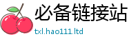 2025精准资料大全免费同7777788888管家婆王中王佛祖天书